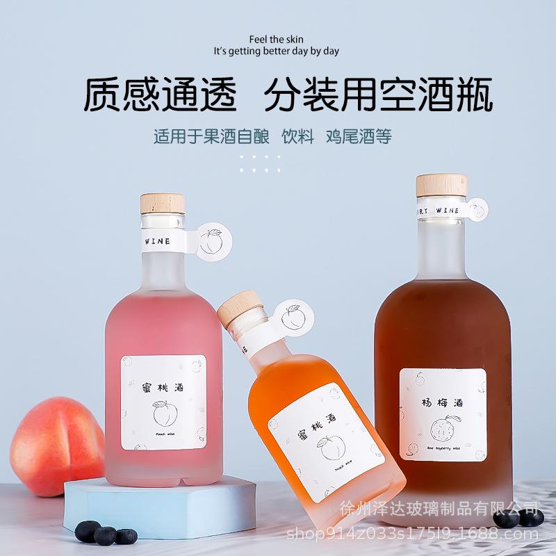 玻璃瓶白酒瓶伏特加酒瓶冰酒瓶果酒瓶透明磨砂空瓶木塞密封葡萄酒