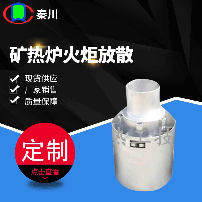 矿热炉火炬放空系统制作电石炉尾气放散火炬点火控制厂家供应