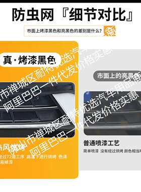 适用大众速腾L一体焊接汽车防虫网前脸中网专用改装装饰条配件