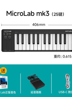 正品Araturi 新25键MiniLab 3 款 音乐编曲 电 音便携控制器MIDI