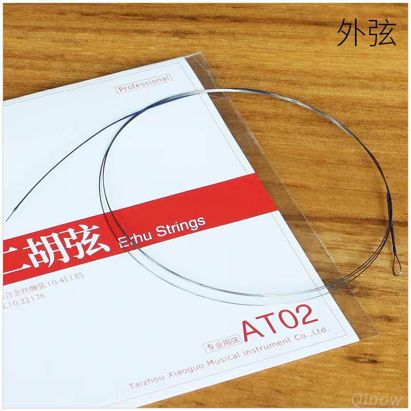 新款直销二胡琴弦专业二胡内外弦演奏通用二胡弦线钢丝型琴弦二胡
