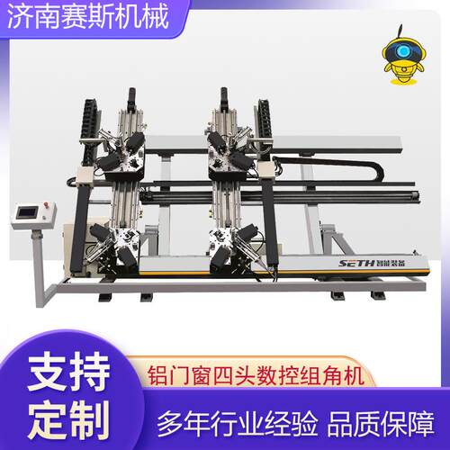 断桥铝数控四头组角机铝合金门窗挤角机单头数字调刀组角机