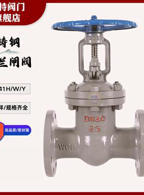 铸钢法兰闸阀涡轮Z41H/P/Y162564100C碳钢不锈钢304 316L电动气动