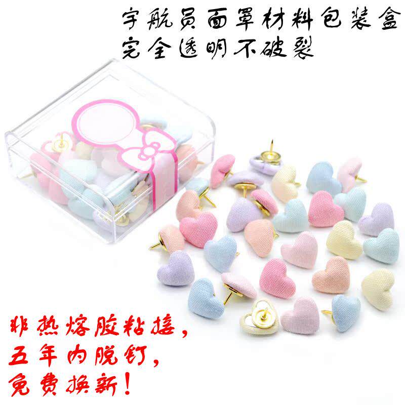 五年质保30粒盒装马卡龙桃心按钉工字彩色钉子创意软木图钉可钉墙