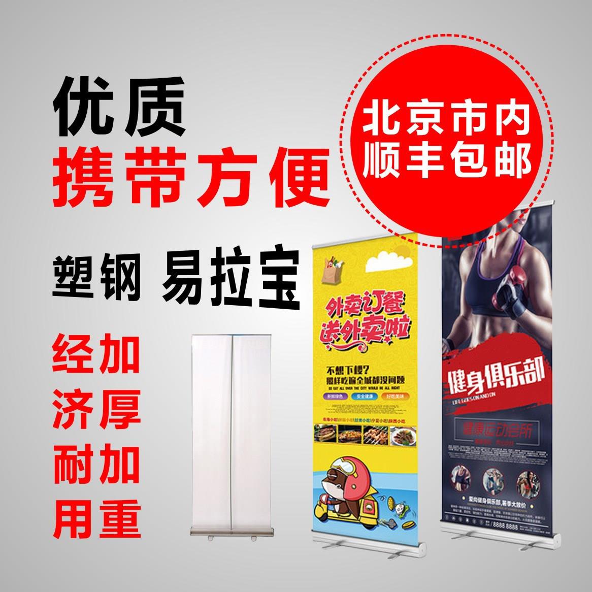 北京加急海报制作易拉宝铝合金架子定制收缩写真喷绘婚庆画 画面图片