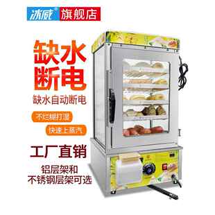 小型玻璃蒸商箱馒威头蒸保包柜621全自动蒸包炉 冰蒸包子机用台式