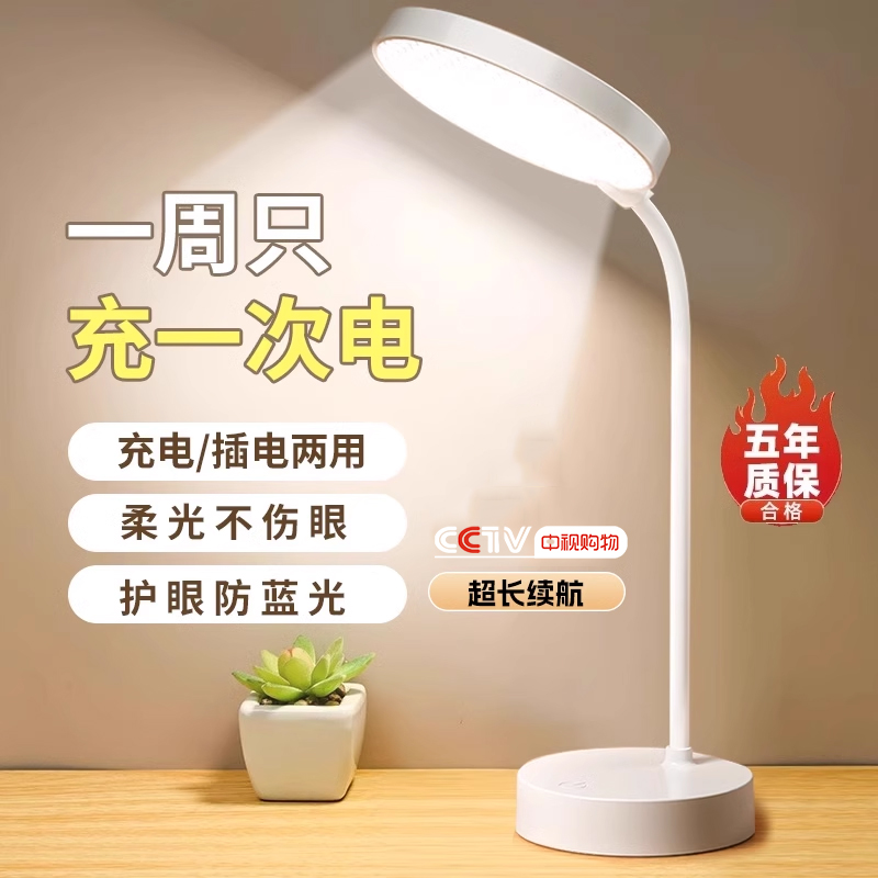 台灯学习专用护眼防近视宿舍大学生可夹式超长续航家用书桌阅读灯