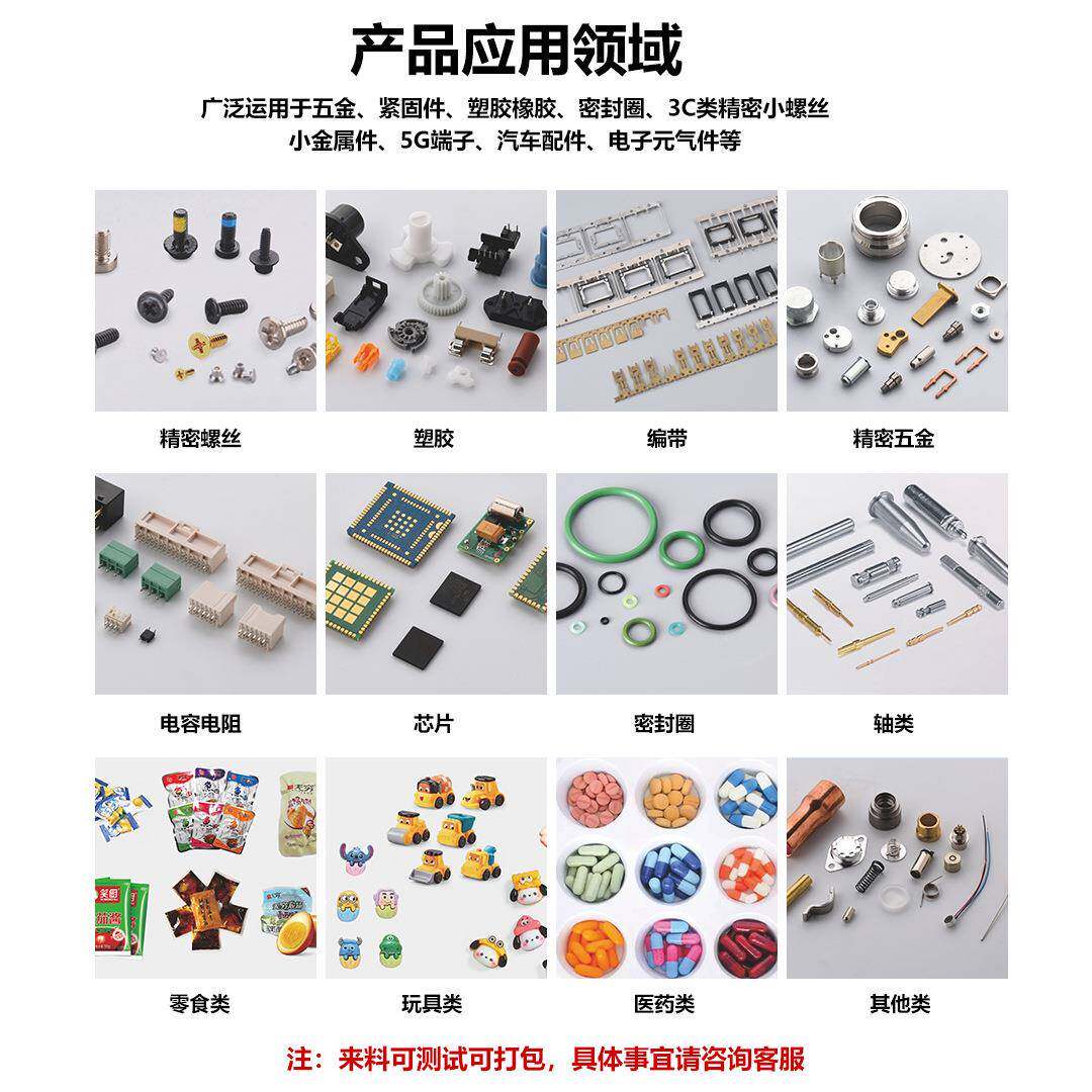 CCD视觉计数机双通道补料数数机定量点数机设备通用型