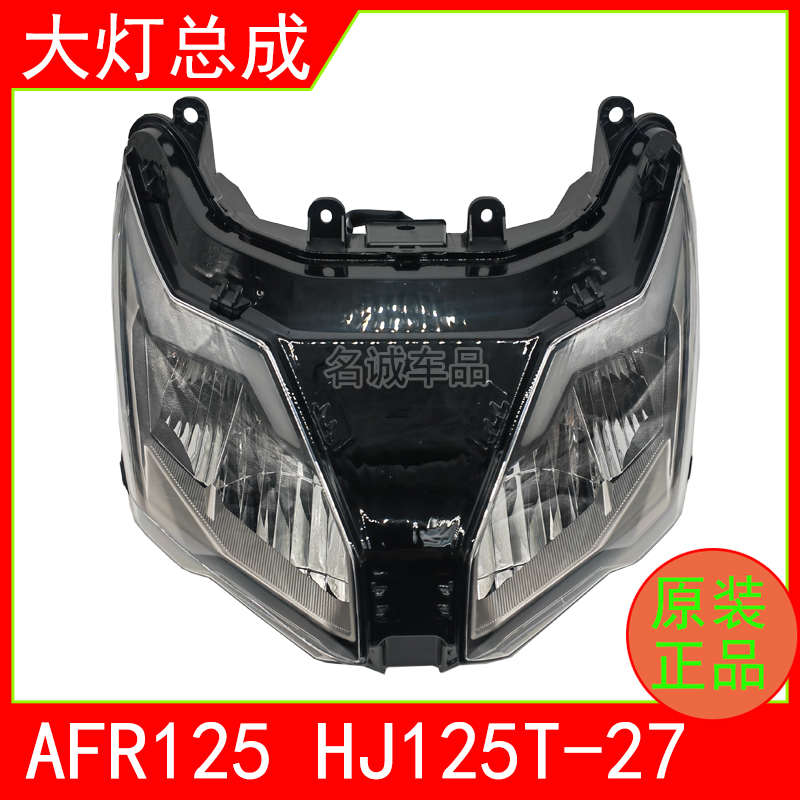 适用AFR125大灯HJ125T-27踏板摩托车前大灯总成前照灯车头灯原装