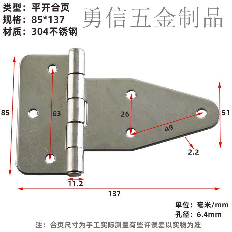 304不锈钢重型工业合页 三角尖型大合页三角叶片合页机械设备铰链