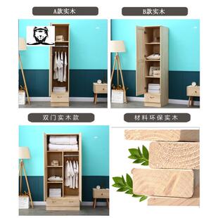 0J实木柜纯实c木单人小BDH衣柜家用卧室迷你窄小小孩深60m40单全