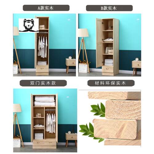0J全实木衣柜纯实木单人小衣柜家用卧室迷你窄小小孩深60cm40单门