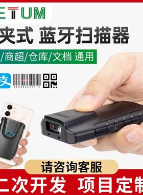 高档NETUM手持便携式手机蓝牙无线扫码维器条码扫描枪一二快递递
