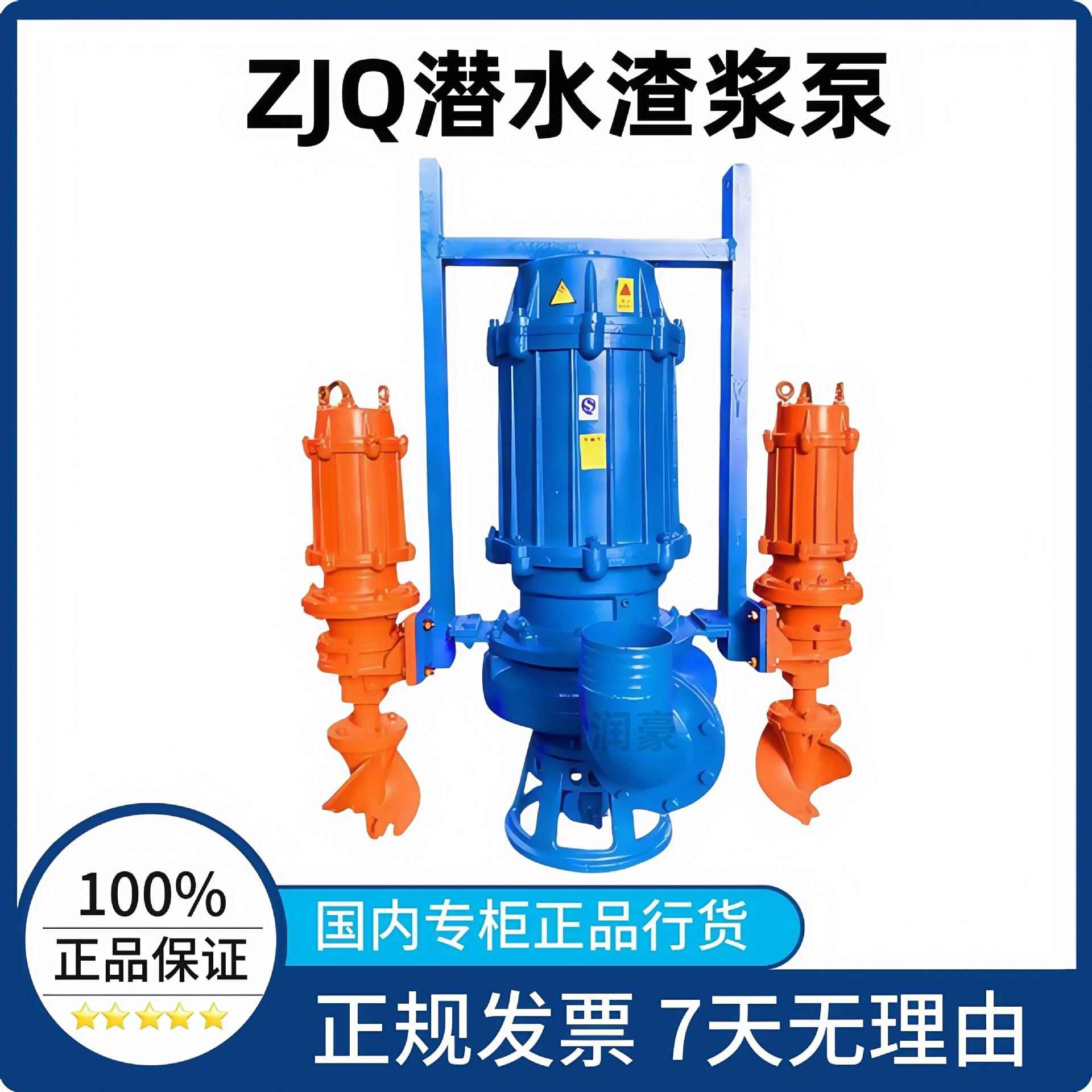 Z泵JQ潜水抽沙泵泥浆泵抽砂底立JXU式渣浆泵河泥清淤抽沙抽沙机