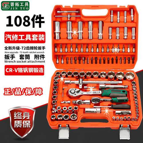厂家镜面蓝带组套32件套套筒扳手组合工具 棘轮快速扳手汽修组合