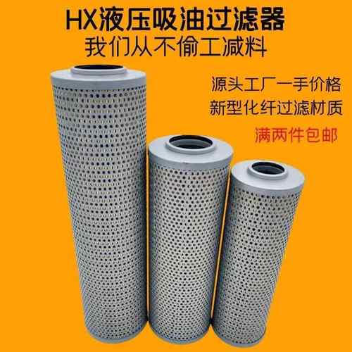 HX100液压油柴油高压过滤器滤芯纸芯玻纤精密滤网ZU-H高精度黎明