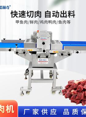 商用不锈钢甲鱼切条切块机 全自动肥瘦红烧肉巴沙鱼分条切丁机
