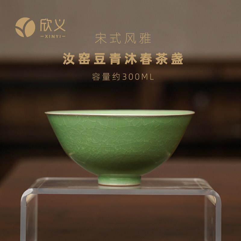 欣义汝窑豆青开片茶杯300ML纯手工陶瓷宋式点茶碗大号绿茶花茶盏