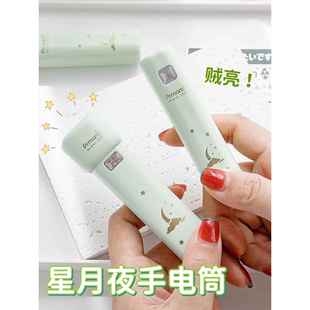 星月夜便携手电筒 ins小型贼亮的随身小手电强光弱光闪光三种模式