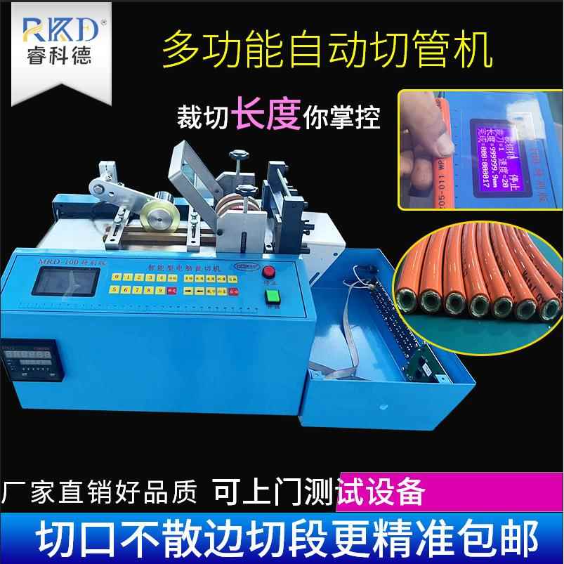 全自动耐油胶管高压管橡塑管切管机软管裁管机气管硬管裁切机