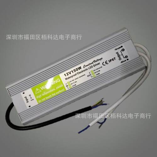 12v恒压驱动电源 150w防水电源 12v150w防水电源恒压直流室外驱动