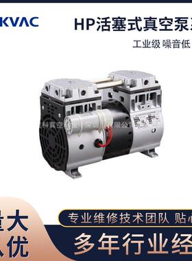 厂家Airtech美国无油真空泵活塞式实验室抽气HP140VHP200V
