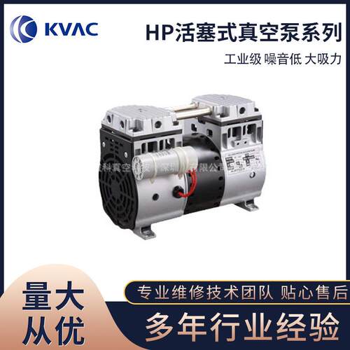 厂家Airtech美国无油真空泵活塞式实验室抽气HP140VHP200V