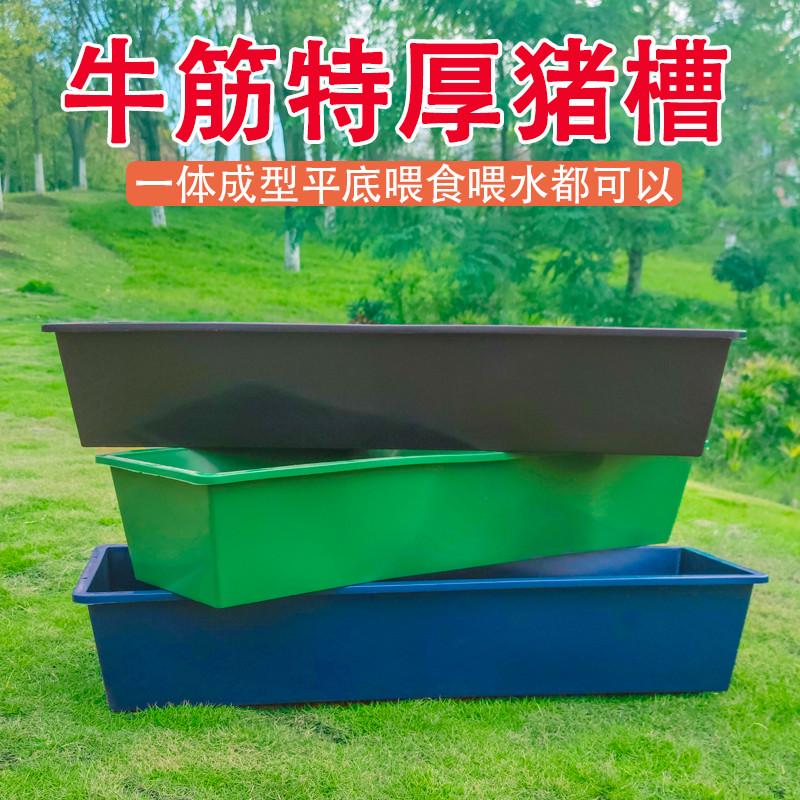 喂猪食槽养猪羊牛马槽子设备食槽塑料加厚熟胶牛筋饮水料槽大猪