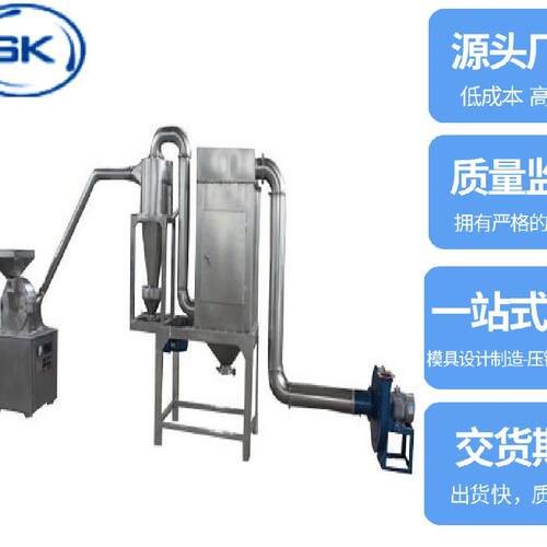 厂家供应 风选中药粉碎机组 不锈钢粉碎机 药材粉碎机 吸尘粉碎机