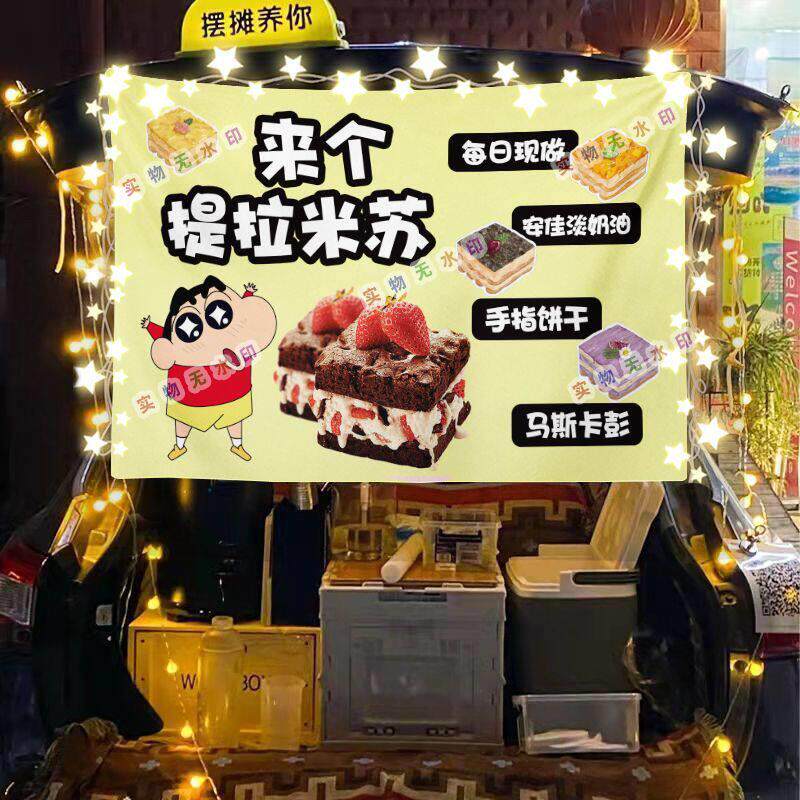 手工提拉米苏摆摊挂布美食小吃摆摊挂布地推车广告布台布