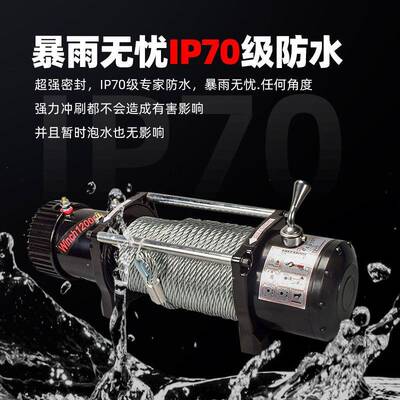 动绞盘12v24v车载BTU小型吊机越脱野汽车用自救卷电动葫芦扬电机