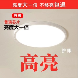 儿童护眼学习超亮led吸顶灯具全光谱主卧室智能遥控极简风中山市