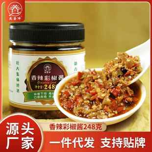 关圣冲剁辣椒外婆菜萝卜条剁椒小鱼仔酸豆角腊八豆剁椒酱腌菜