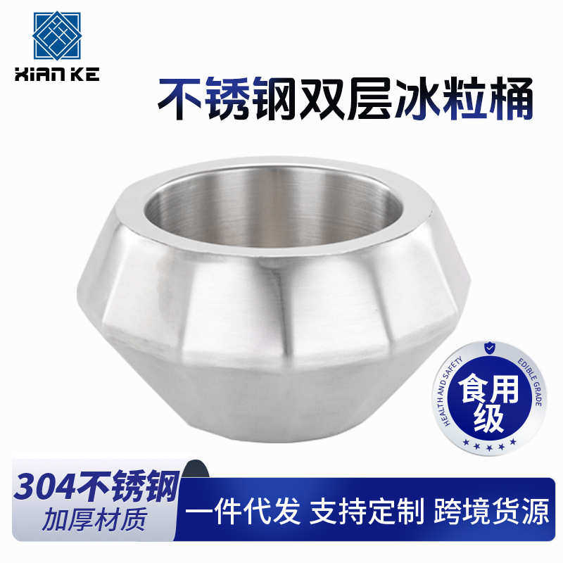 双层加厚不锈钢冰桶香槟桶红酒冰镇啤酒冰块桶食品级不锈钢冰粒桶,餐饮具,冰夹,淘宝优惠券,粉丝福利购,淘宝优惠卷