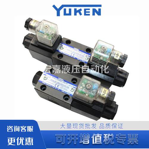 YUKEN油研电磁换向阀DSG-01-3C2-D24-N1-50 2B2 3C4 3C6 2D2 A220