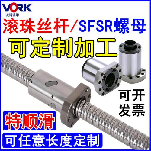 台湾鼎翰SFSR螺母滚珠丝杆丝杠套装3D印表机1605 2005 2510 3210