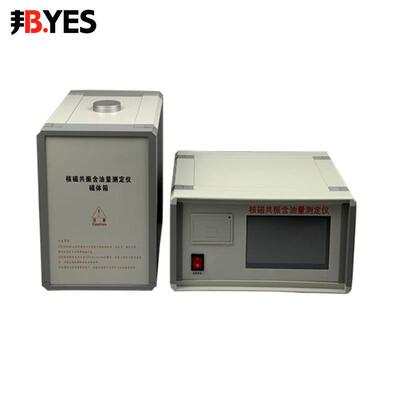 核磁共振含油率测量仪HCY-20作物及其农作物进行油量检测数显精准