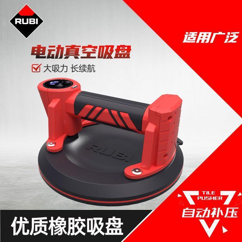 RUBI瑞比新款锂电真空吸盘玻璃毛面瓷砖电动吸提器长效贴砖神器