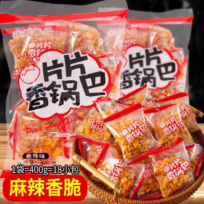 张刘振兴片片香锅巴香麻辣小锅巴独立包装怀旧小零食休闲小吃食品
