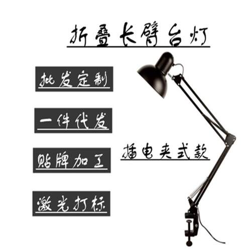 爆款折叠长臂夹子灯 美式夹子台灯 伸缩学习灯工作灯 美甲照明灯