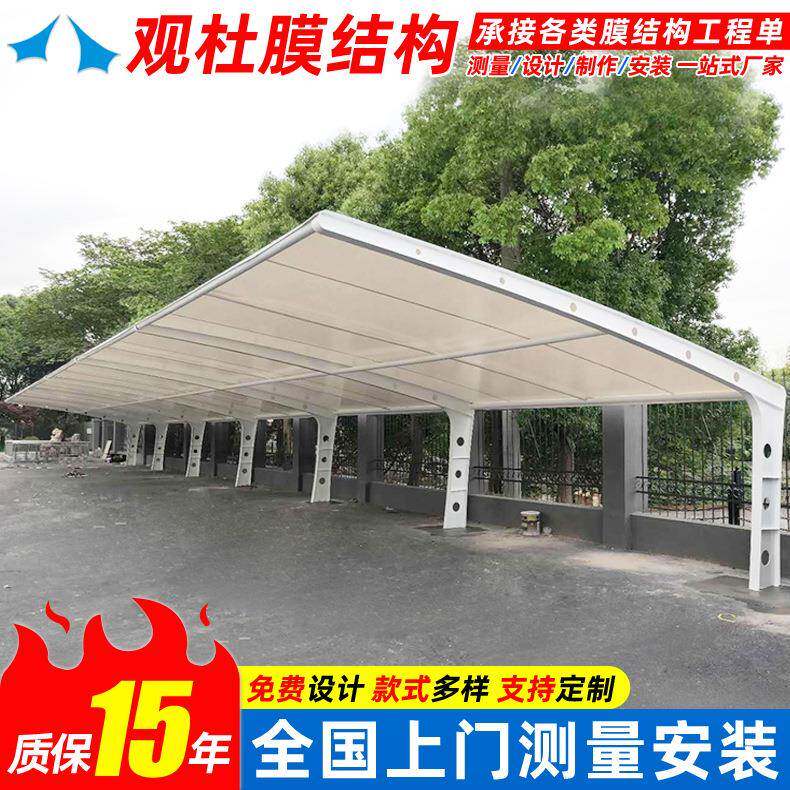 户外停车场张拉膜汽车雨篷湖州景观膜结构停车棚小区轿车停车蓬