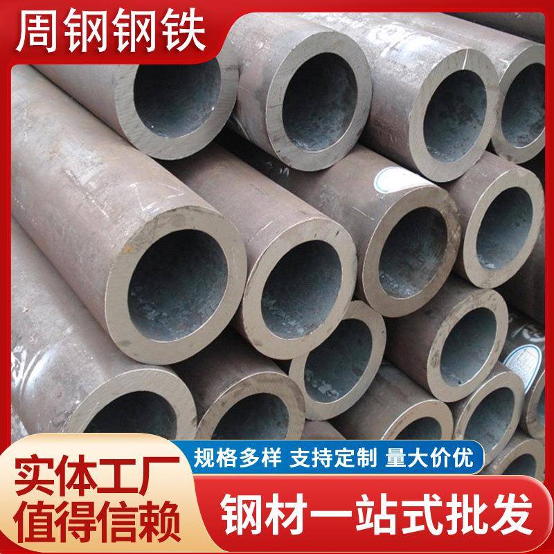 大口径45#20#无缝钢管热轧合金钢管轴承钢管流体用无缝管