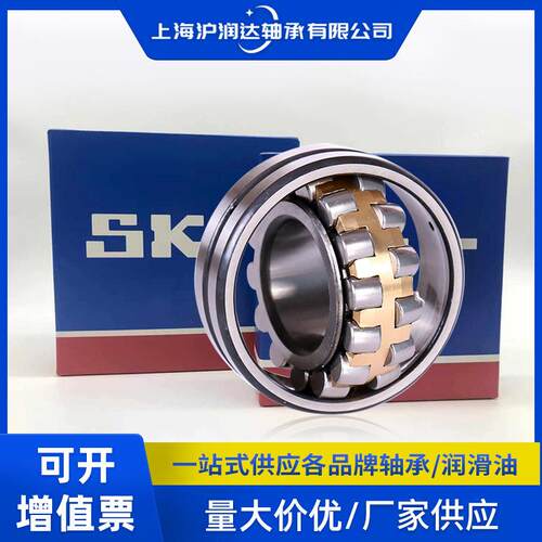 厂家现货22210CA/W33轴承 iSKF22210轴承 瑞典轴承调心滚子轴承