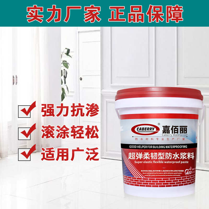 室外屋顶游泳厕所 水池水胶超弹防防水涂料k11室内柔韧性屋面厨房