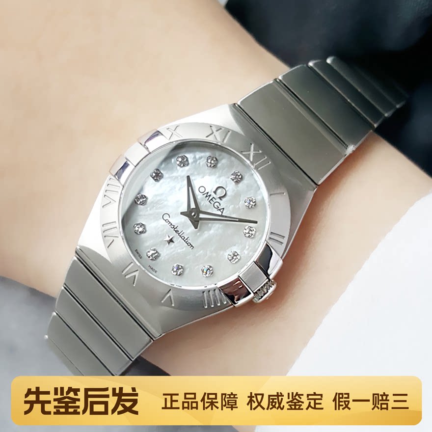 一口价98新欧米茄公价2.44万星座系列腕表石英贝母女士手表24mm