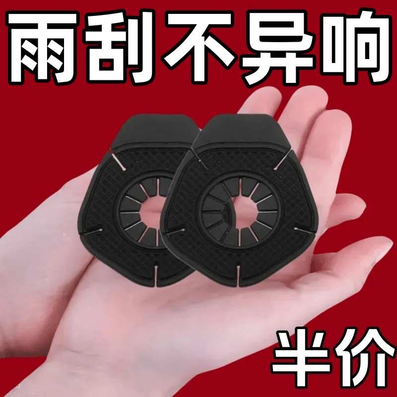 汽车雨刷孔保护罩防冻雪防落叶堵塞盖子防尘胶套雨刮器防护套通用