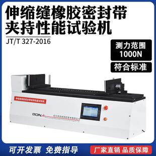 伸缩缝橡胶密封带夹持性能试验机微机控制桥梁橡胶型钢夹持力装置
