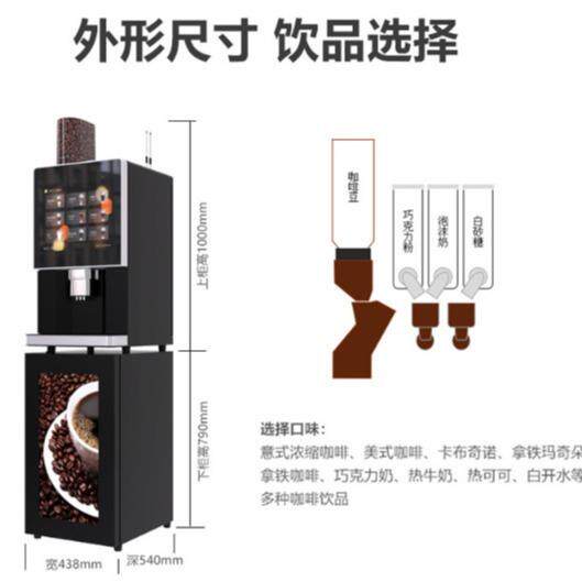 跨境台式全自动现磨商用咖啡机商业饮料多功能便携自助茶吧一体机