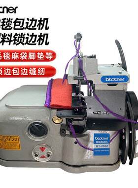 厂家全新地毯缝纫机家用包边机锁边机汽车脚垫缝纫机包缝机工业