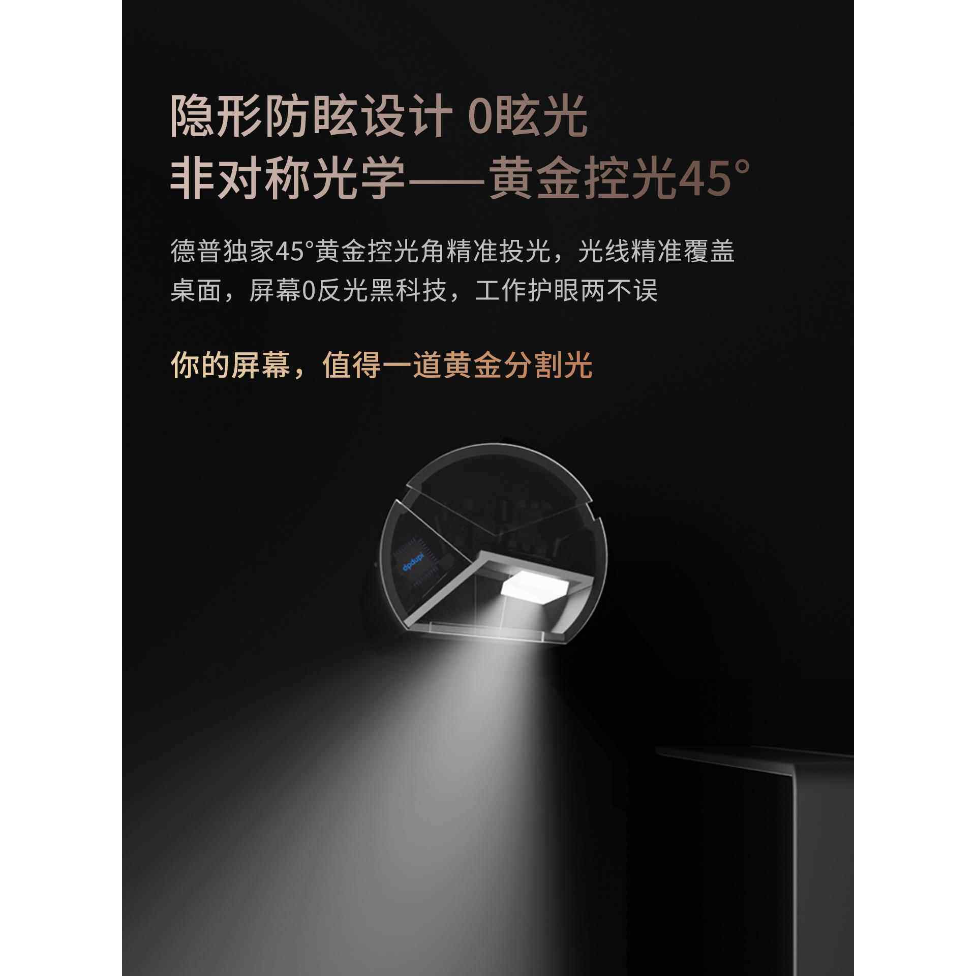 异?r德普ScreenStaPro光学481屏幕挂灯台式电显示器形工作护眼脑